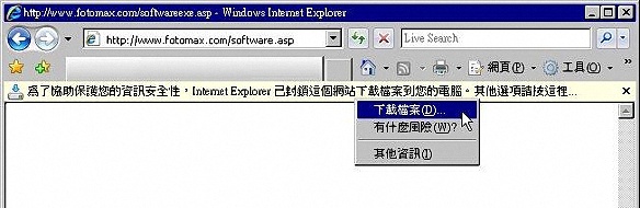 下載警告